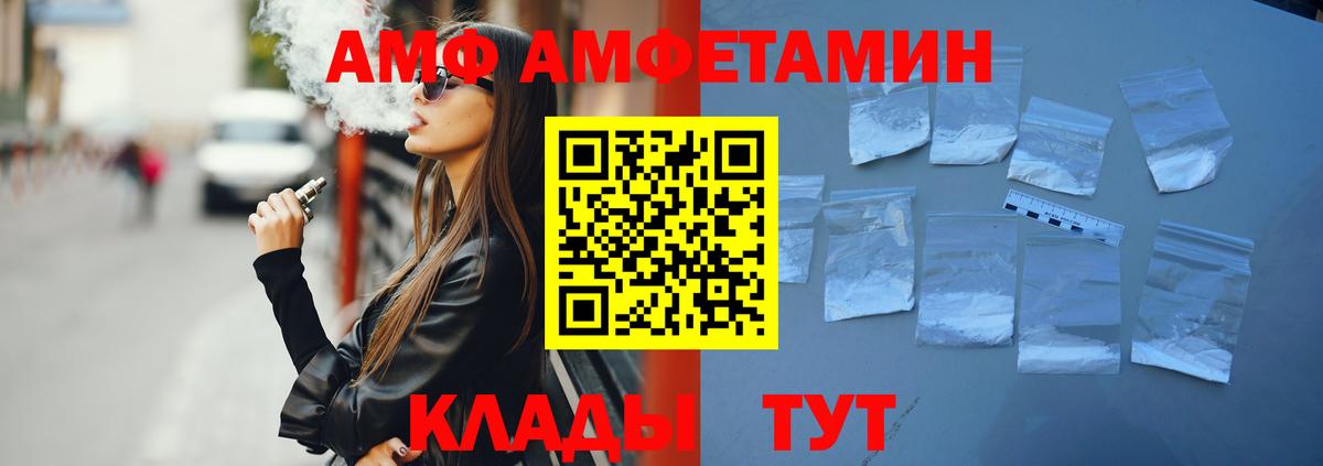 Дальнереченск  Amphetamine 98%  Вход с VPN 