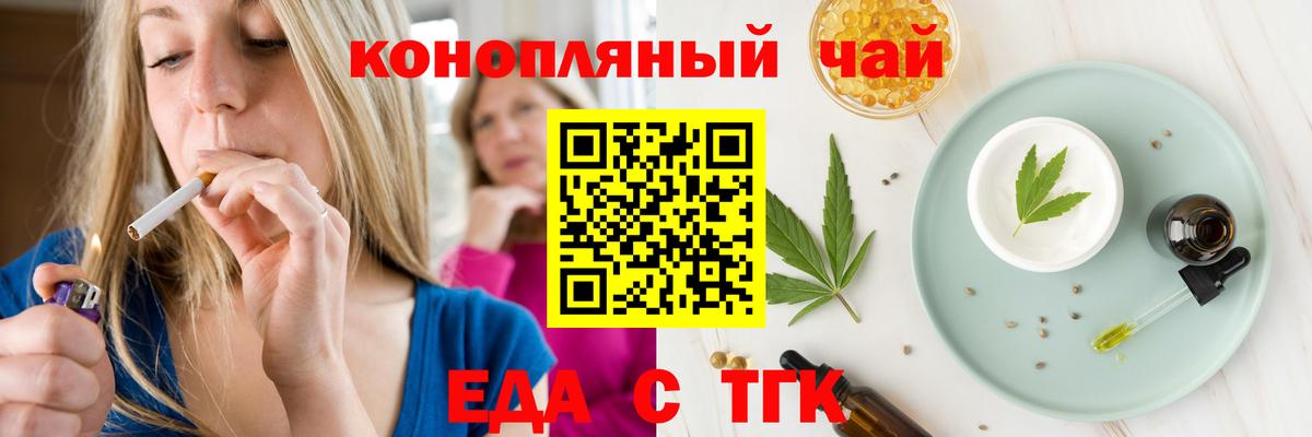 Canna-Cookies конопля  Вход с VPN  Дальнереченск 
