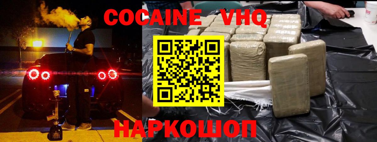 COCAIN Колумбийский  Вход с VPN  где можно купить   Cocaine Fish Scale  Дальнереченск 