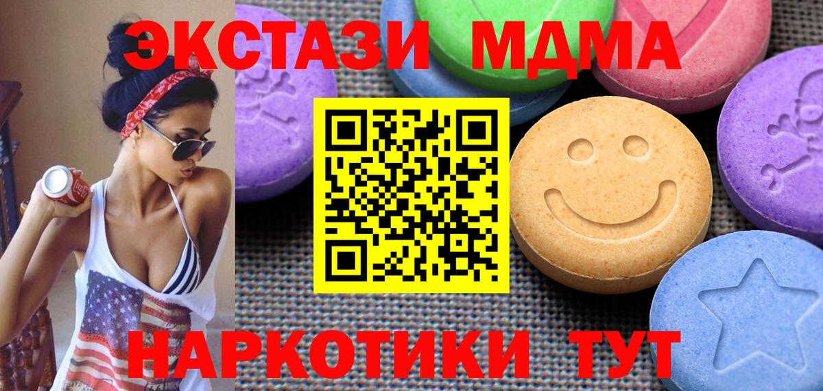 ЭКСТАЗИ ешки Дальнереченск