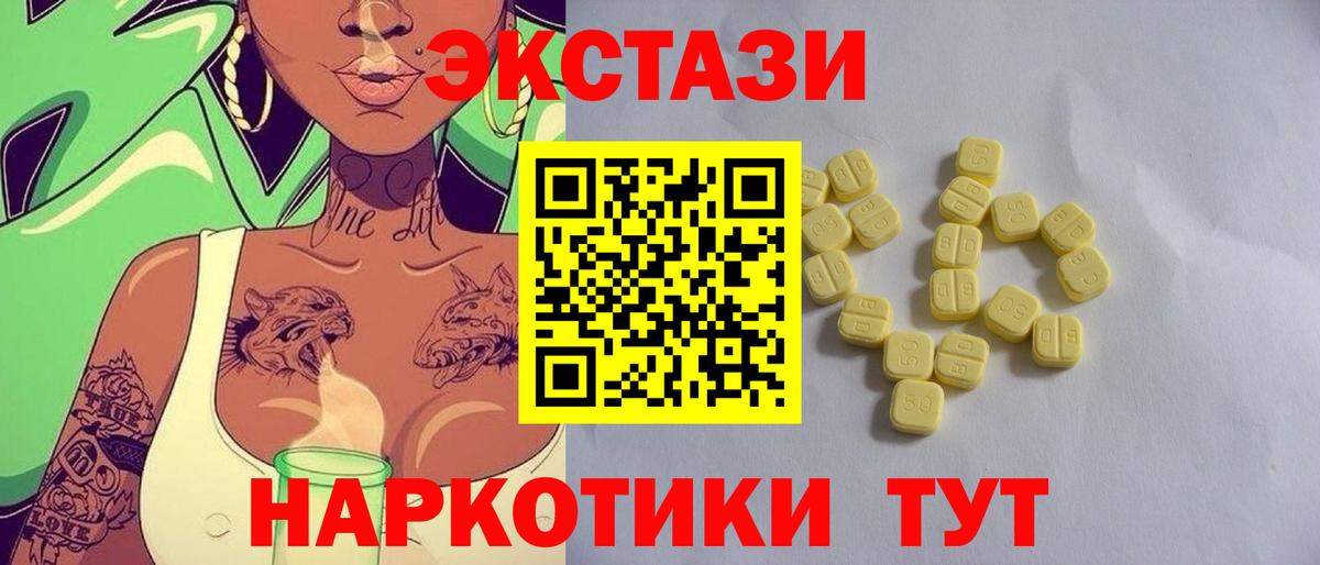 Дальнереченск  ЭКСТАЗИ MDMA  ЭКСТАЗИ  Экстази диски  Вход с VPN 