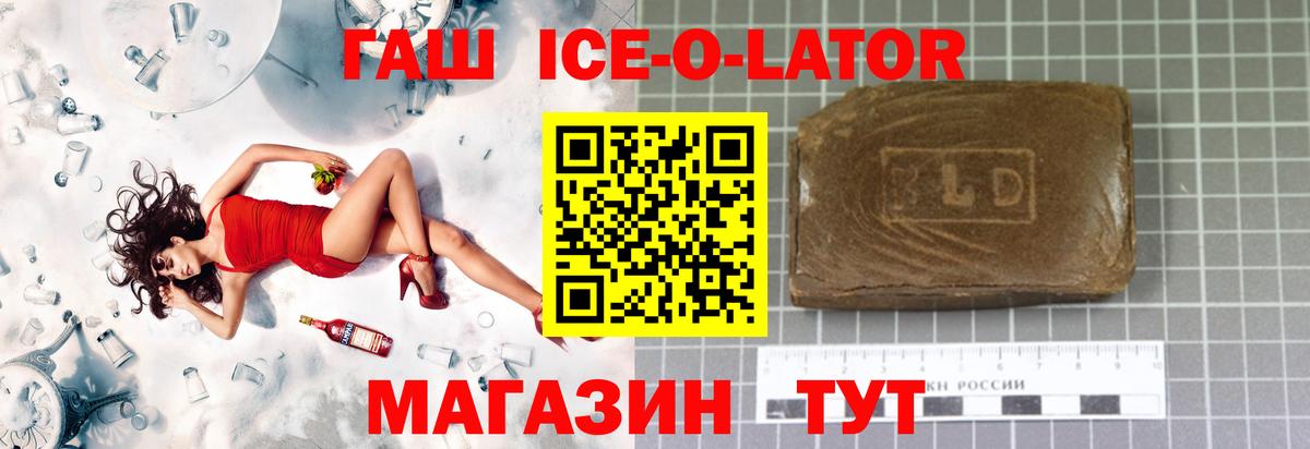 Гашиш Cannabis  ГАШИШ гарик  Дальнереченск  Вход с VPN 