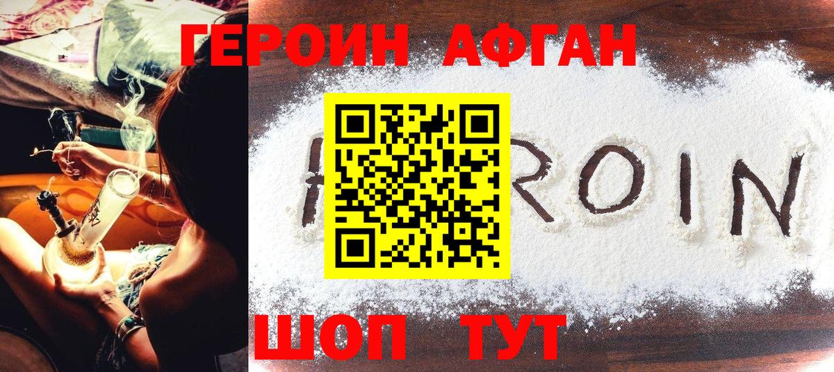 Героин гречка Дальнереченск