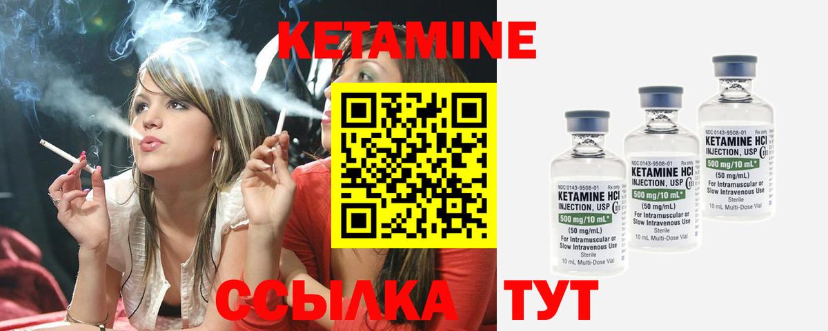Кетамин VHQ Дальнереченск