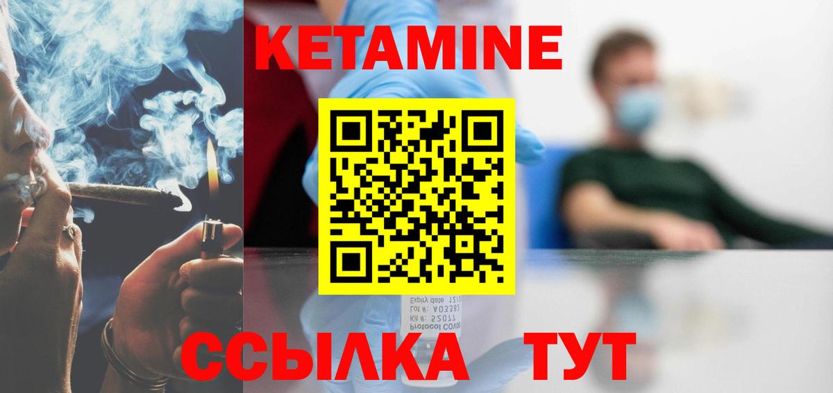 КЕТАМИН VHQ  Вход с VPN  Дальнереченск  Кетамин ketamine 