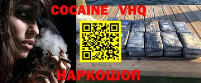 кокаин Краснодар