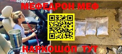 MESCALINE Краснокаменск