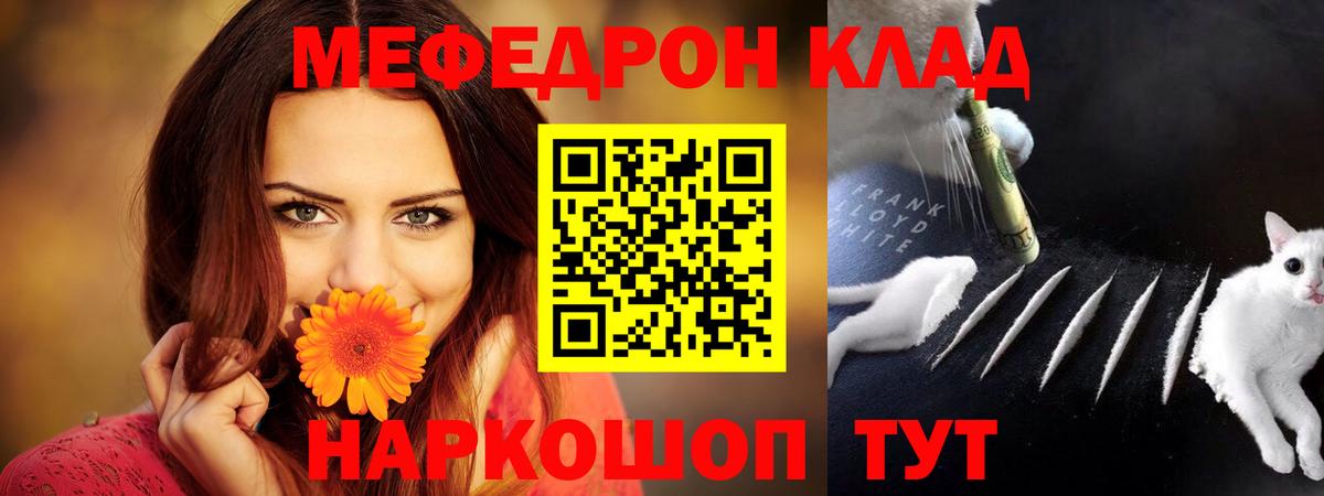 Дальнереченск  Меф  Вход с VPN  МЕФ кристаллы 