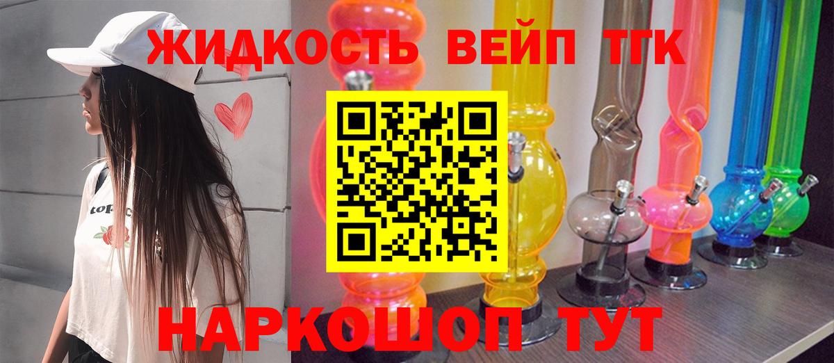 Дальнереченск  Дистиллят ТГК жижа  Вход с VPN 