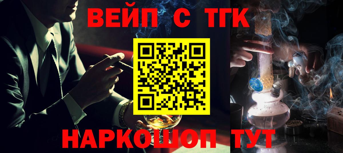 Дистиллят ТГК вейп Дальнереченск
