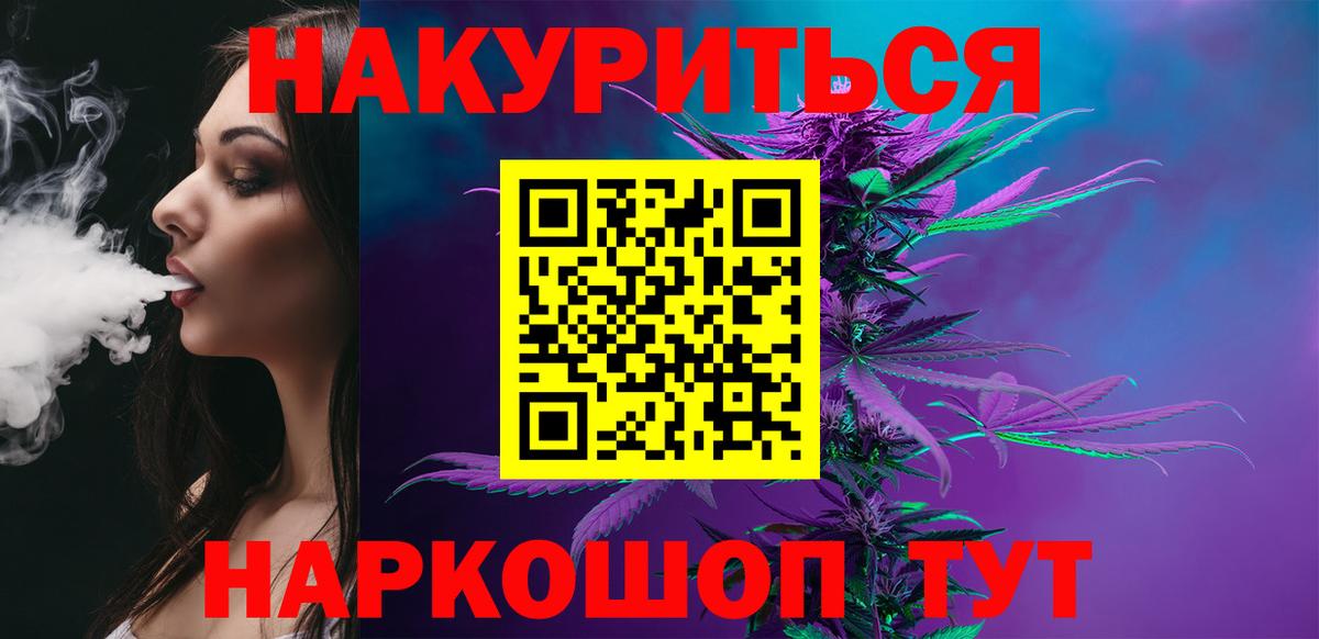 Дальнереченск  Бошки марихуана MAZAR  Бошки марихуана планчик  Вход с VPN  Шишки марихуана конопля 